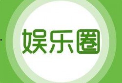 娱乐爆料的骗局有哪些,揭秘明星隐私泄露、虚假代言等陷阱