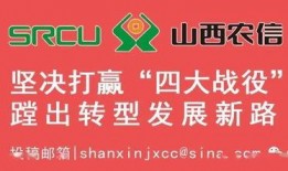 山西农信最新爆料,揭秘农信社改革与发展新动向