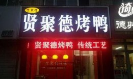 德州饭店爆料视频最新版,揭露惊人内幕，真相令人震惊！