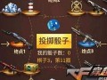 cf手游最新爆料王者cop,王者cop巅峰对决即将开启