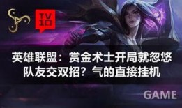 英雄联盟搞笑爆料视频,爆笑视频揭秘选手幕后趣事，笑料连连！