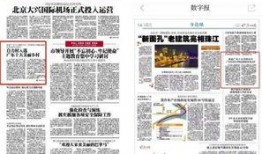 开平最新爆料新闻报道网,揭秘事件背后惊人真相