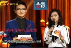 广西综艺直播在线观看,精彩节目，一键观看，畅享娱乐盛宴