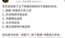 最新皮肤爆料消息大全,新英雄、新特效、新主题，尽在这份最新消息大全